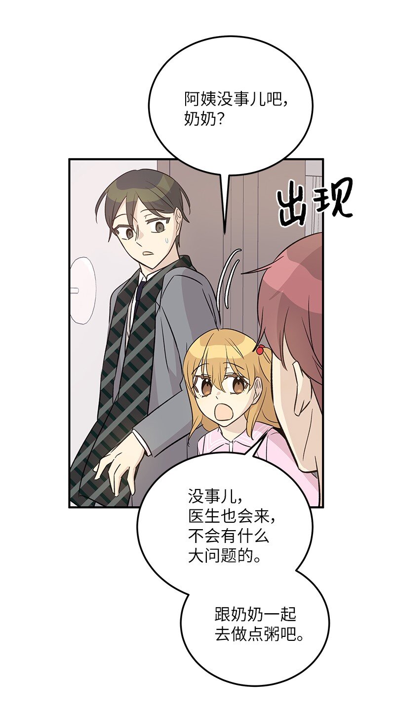 169 絮絮长大了(1/2)-第163话