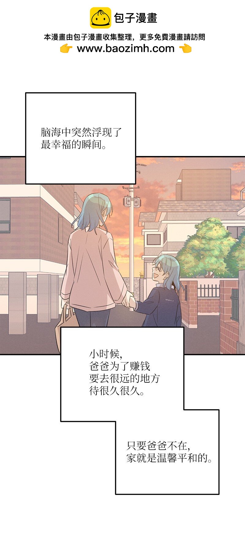 169 絮絮长大了(1/2)-第163话