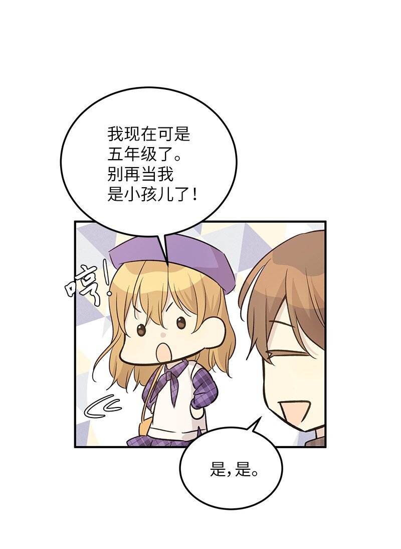 169 絮絮长大了(1/2)-第163话