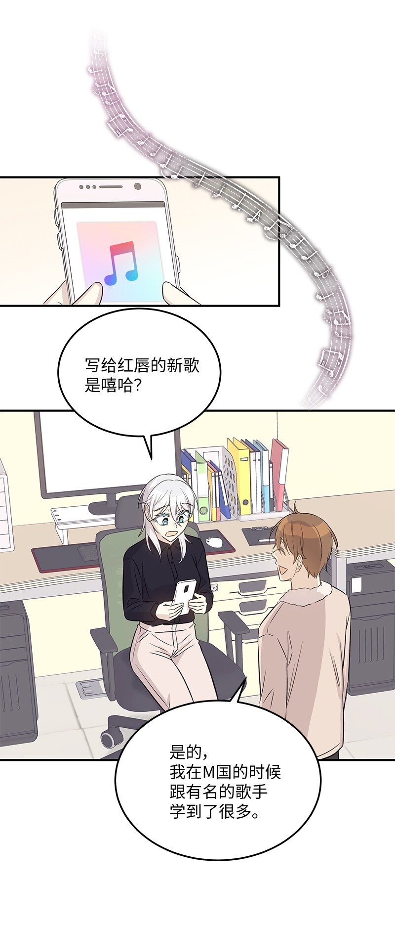 171 红唇的新歌(1/2)-第165话