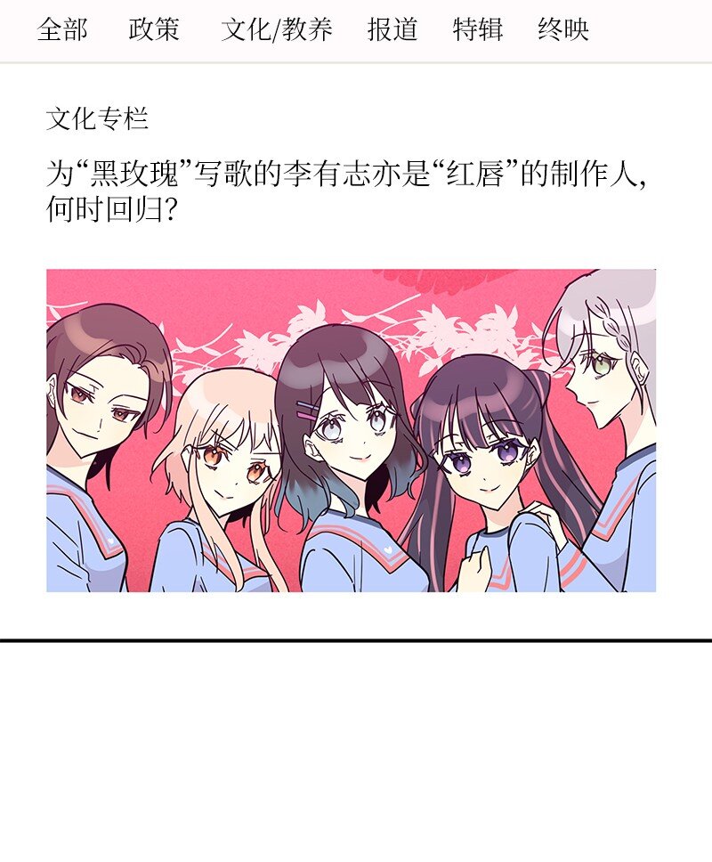171 红唇的新歌(1/2)-第165话