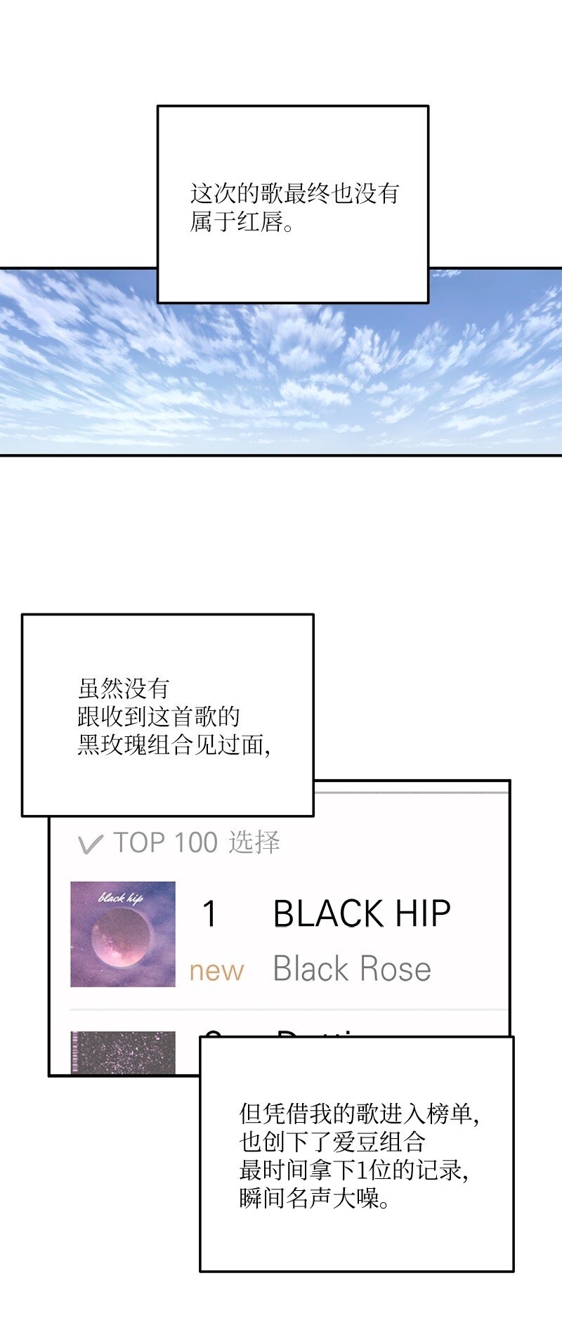 171 红唇的新歌(1/2)-第165话