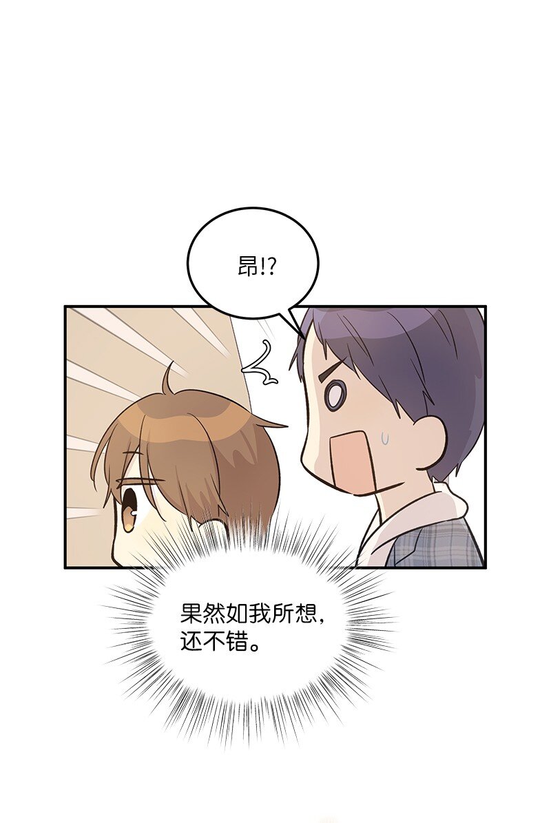 173 还没求婚(1/2)-第167话