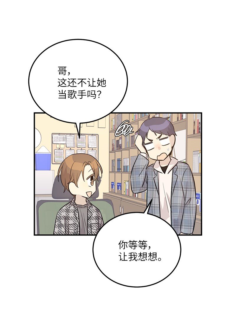 173 还没求婚(1/2)-第167话