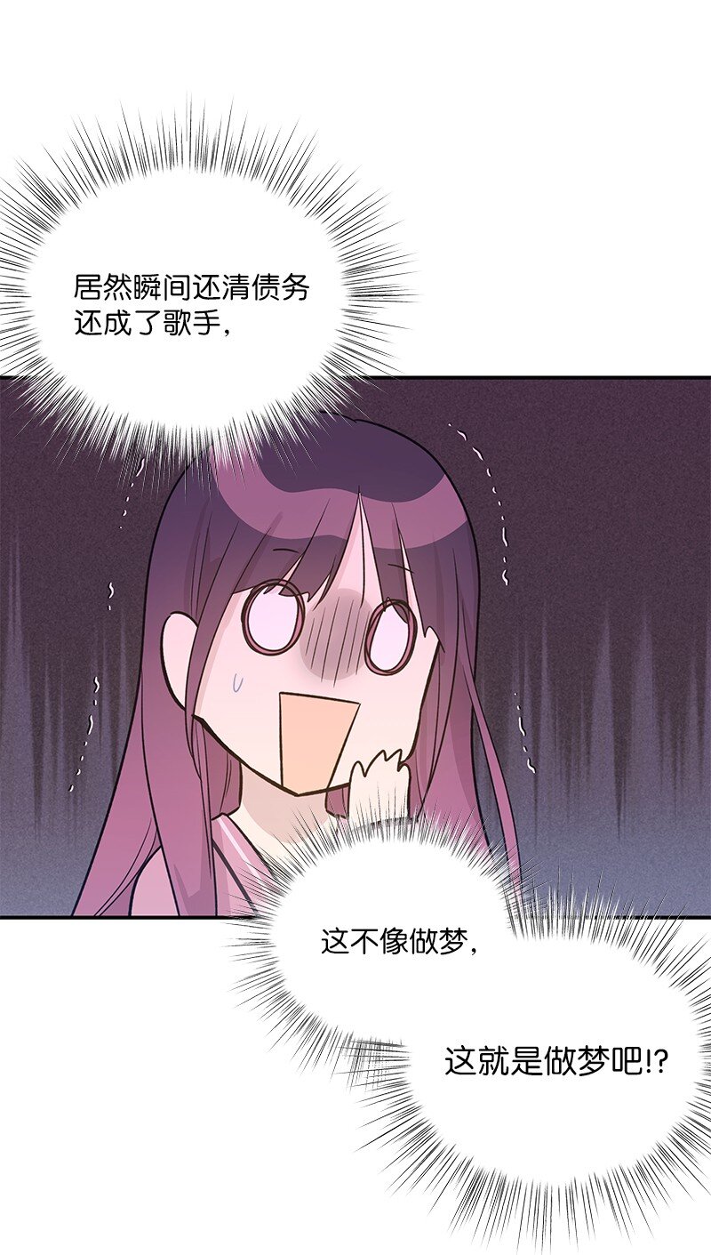 173 还没求婚(1/2)-第167话