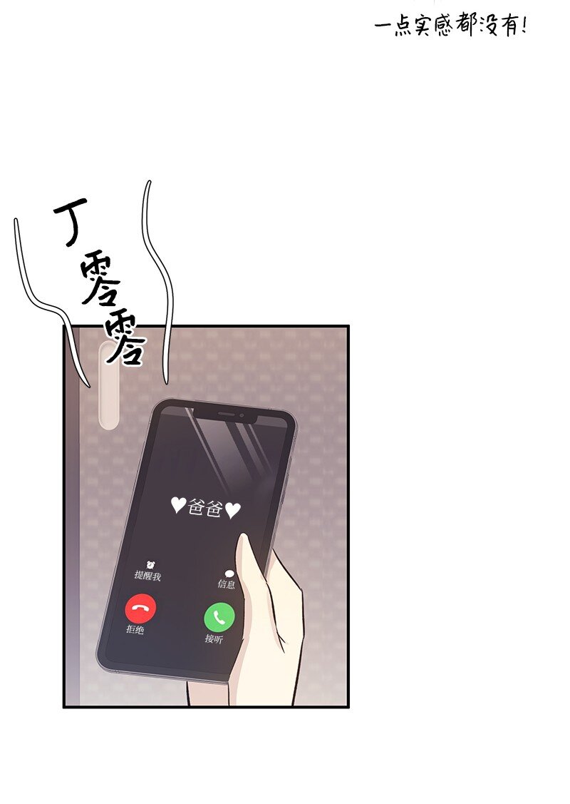 173 还没求婚(1/2)-第167话
