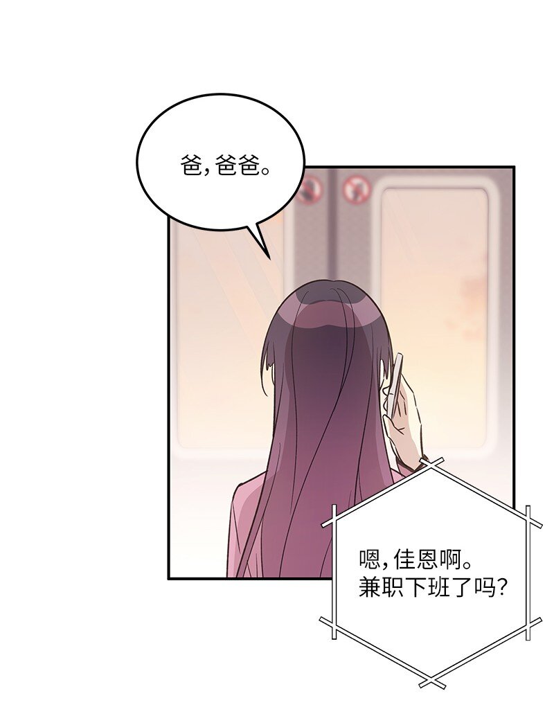 173 还没求婚(1/2)-第167话