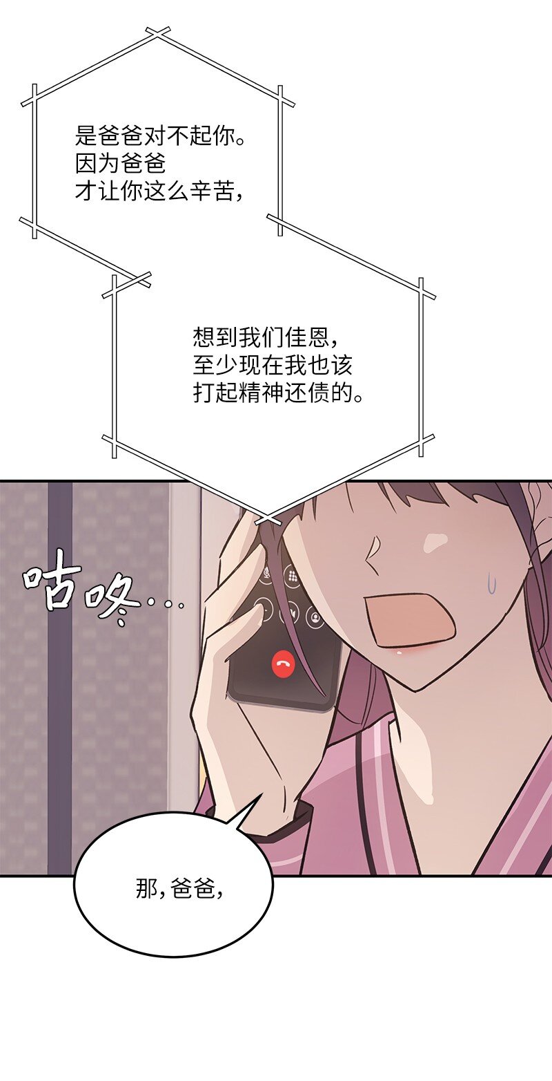 173 还没求婚(1/2)-第167话