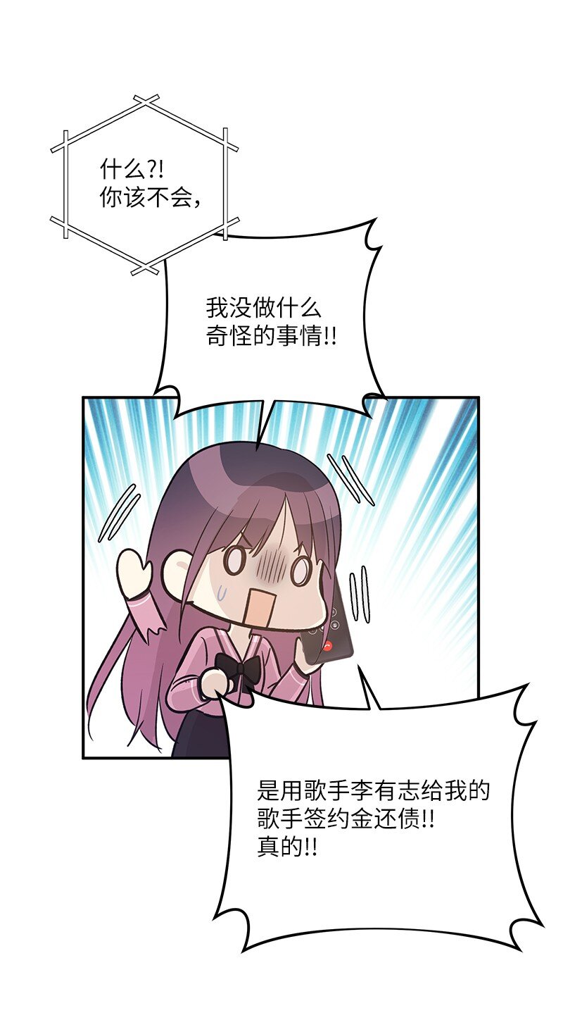 173 还没求婚(1/2)-第167话