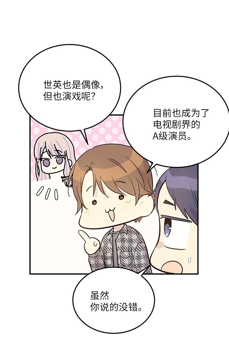 173 还没求婚(1/2)-第167话
