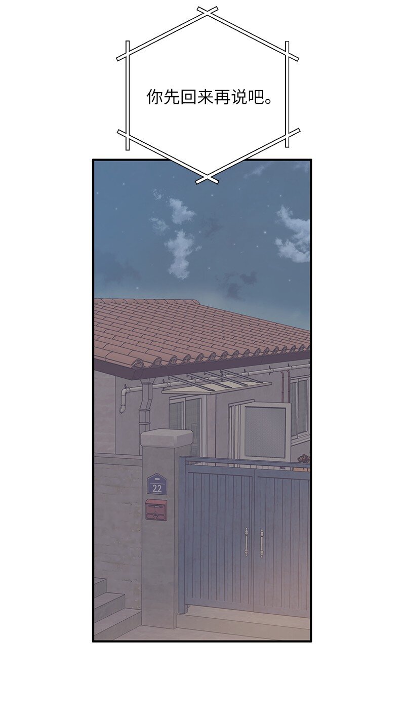173 还没求婚(1/2)-第167话