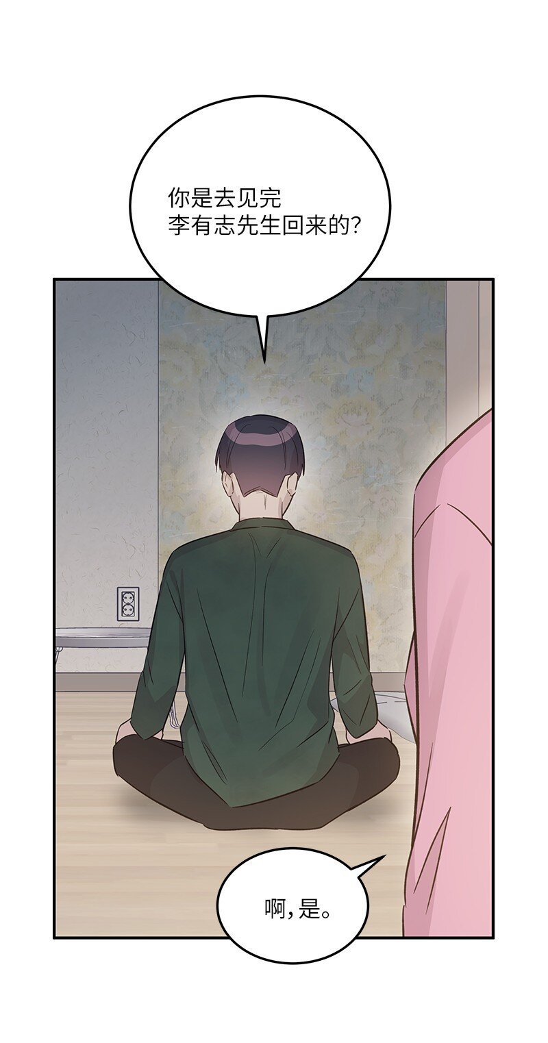 173 还没求婚(1/2)-第167话