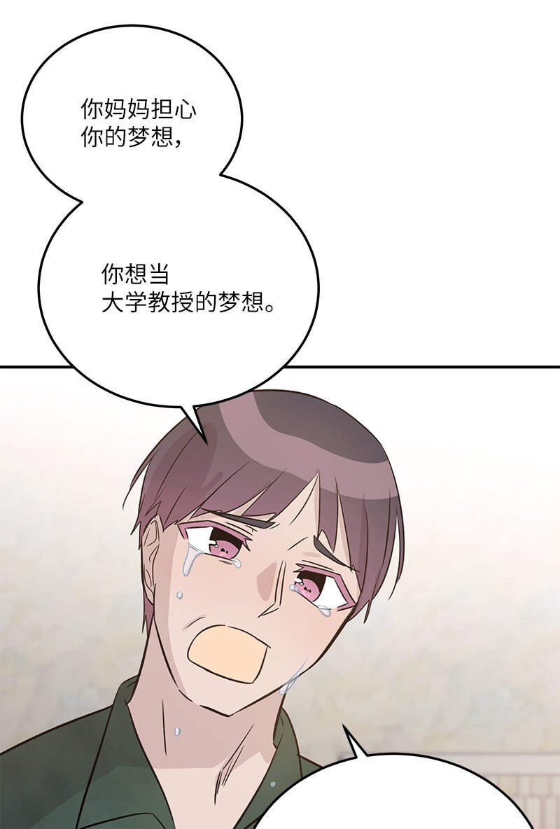 173 还没求婚(1/2)-第167话