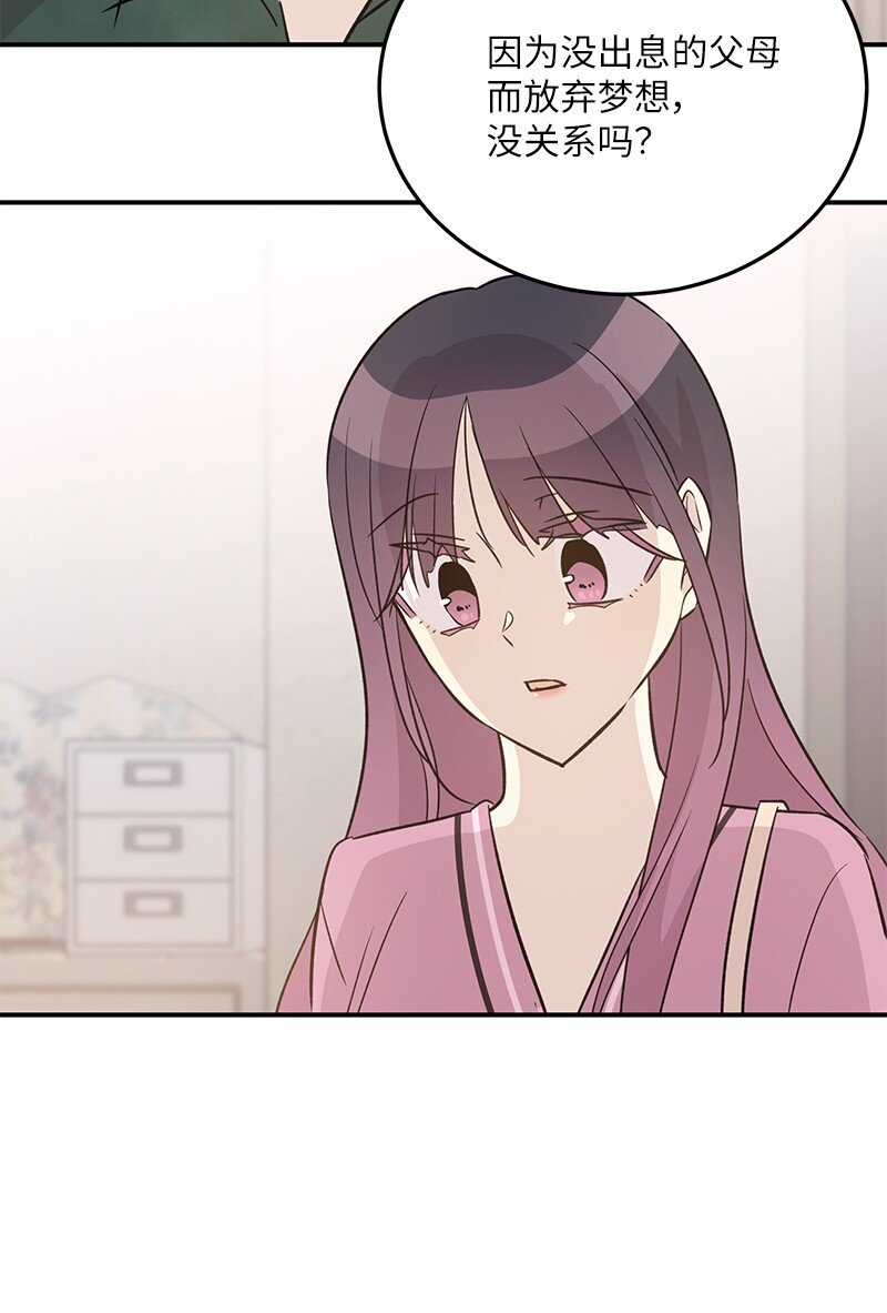 173 还没求婚(1/2)-第167话