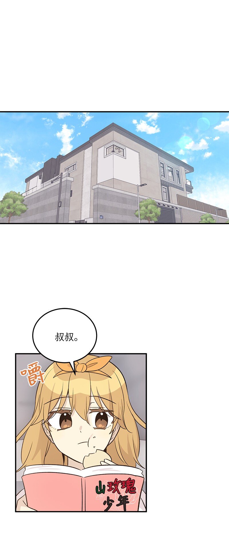 173 还没求婚(1/2)-第167话