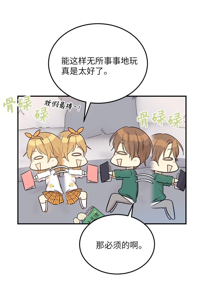 173 还没求婚(1/2)-第167话