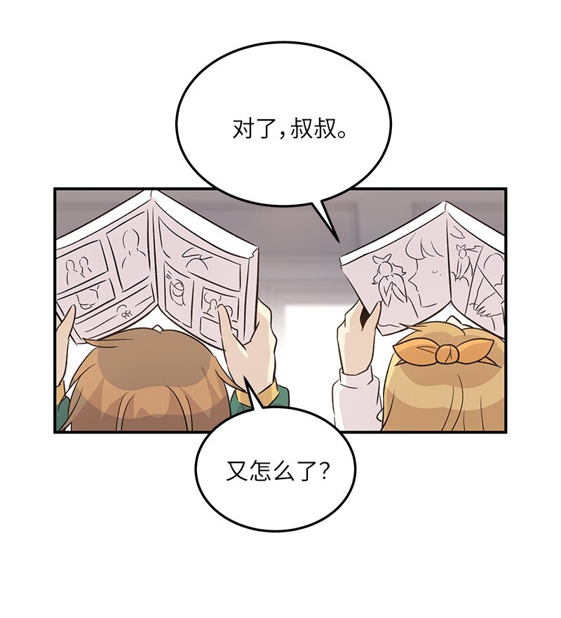 173 还没求婚(1/2)-第167话