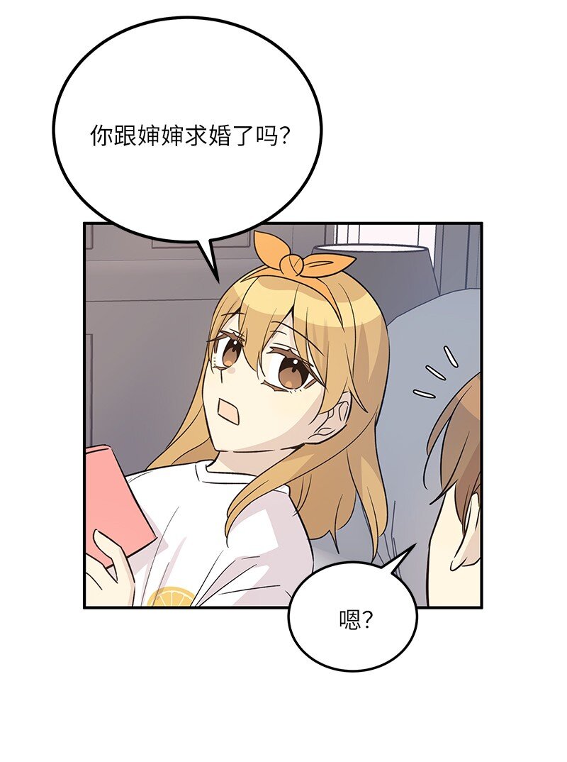 173 还没求婚(1/2)-第167话