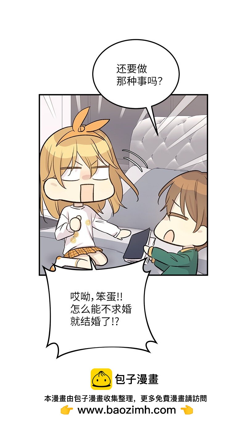 173 还没求婚(1/2)-第167话
