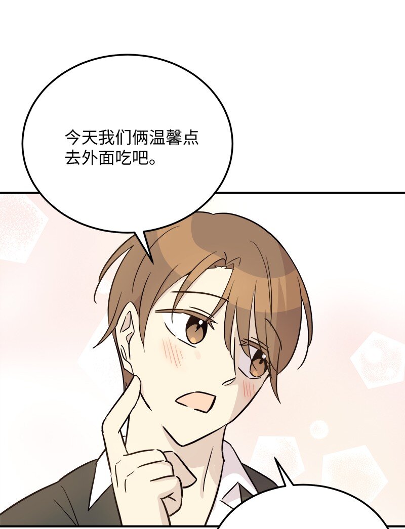 175 求婚(1/2)-第169话