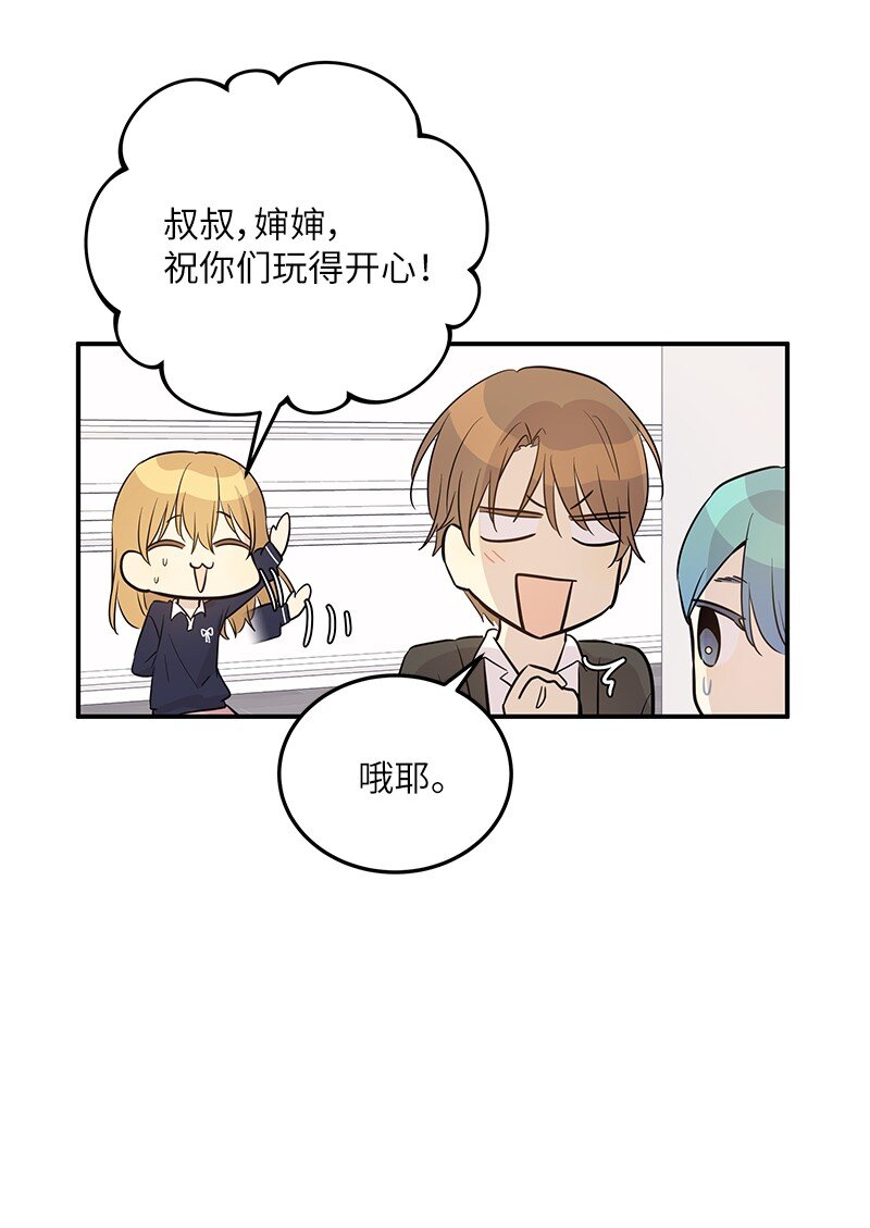 175 求婚(1/2)-第169话