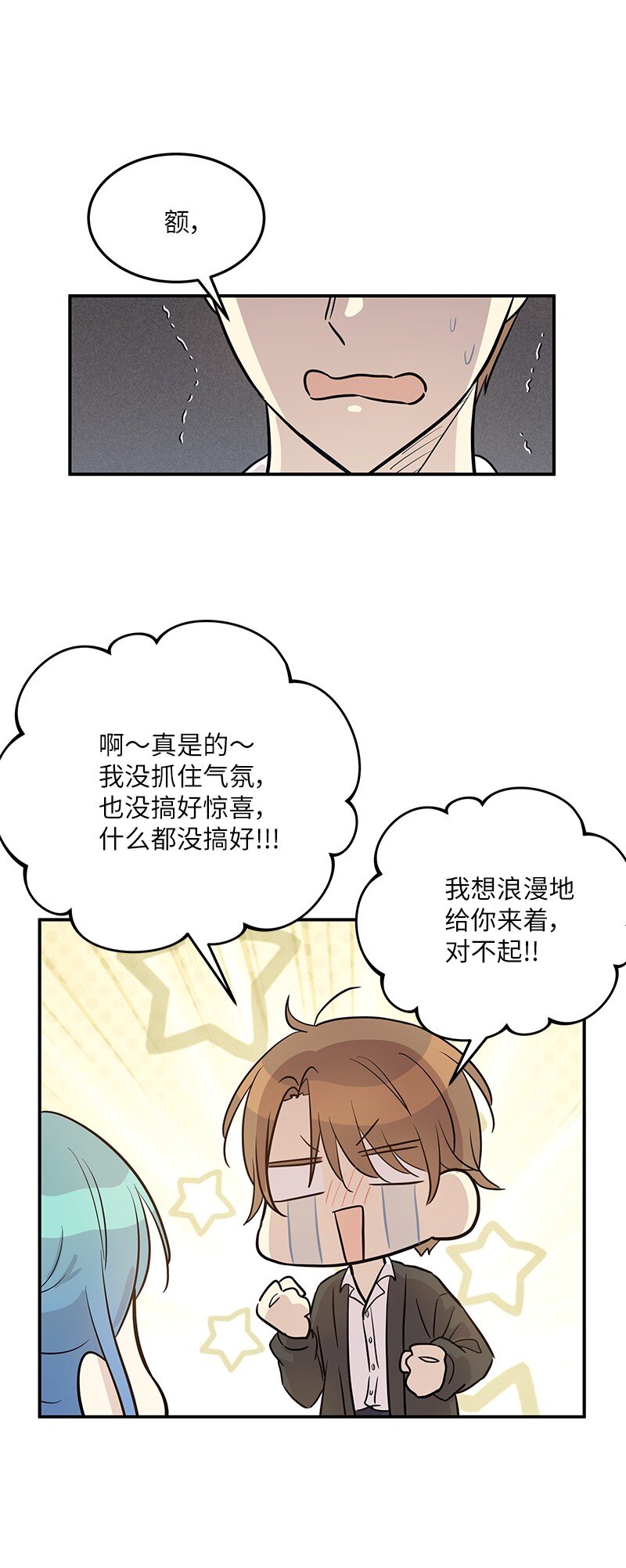 175 求婚(1/2)-第169话