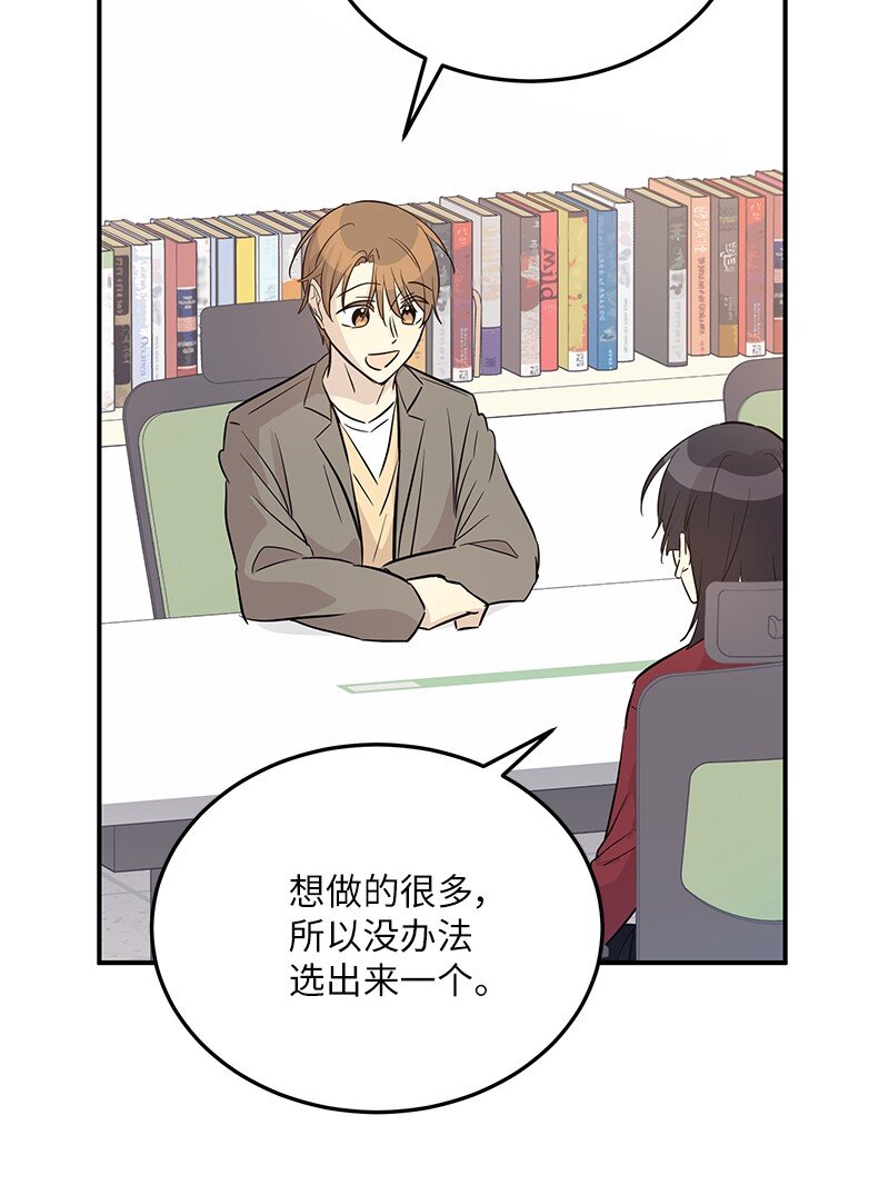 177 组建导师组(1/2)-第171话