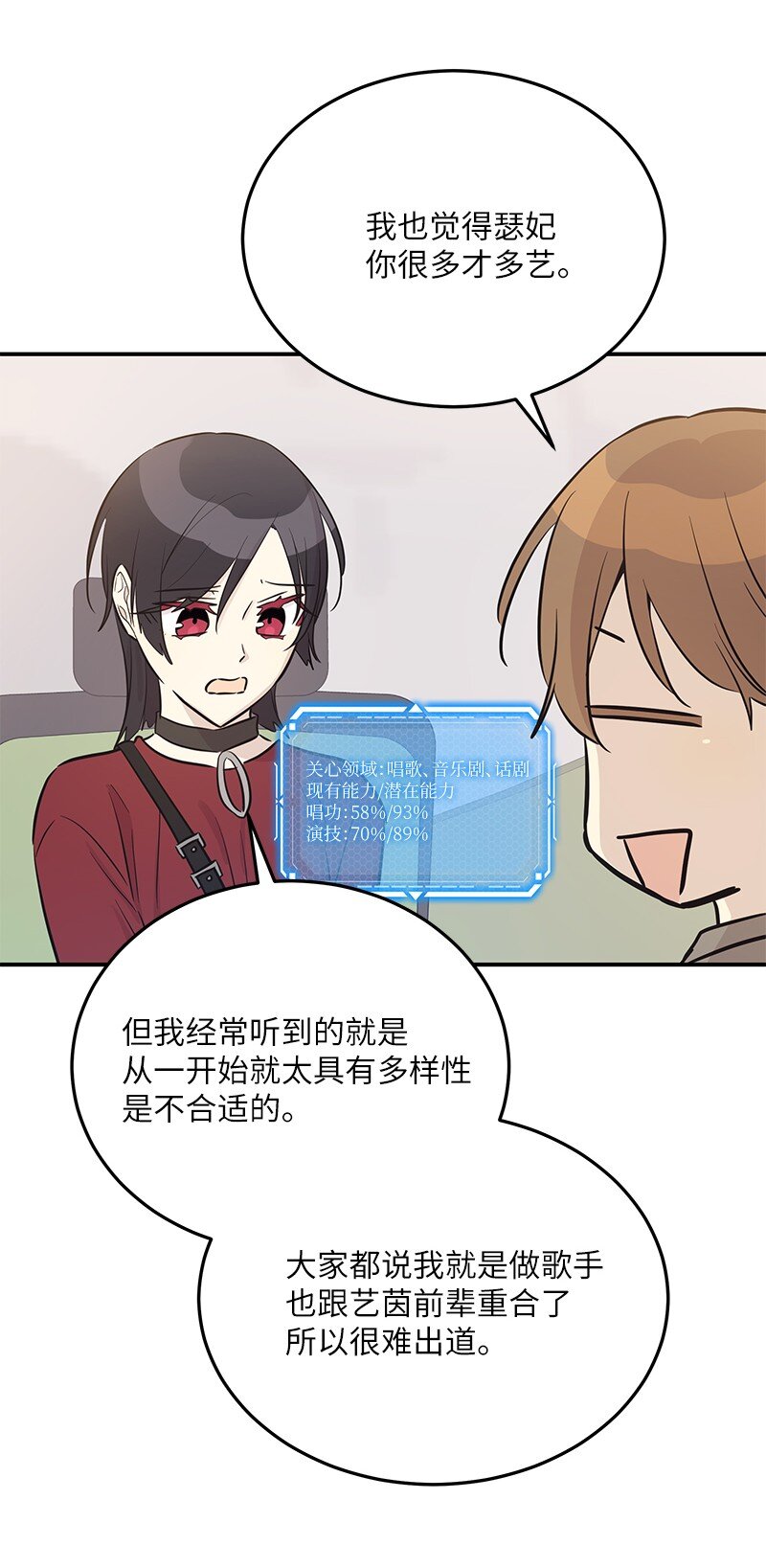 177 组建导师组(1/2)-第171话