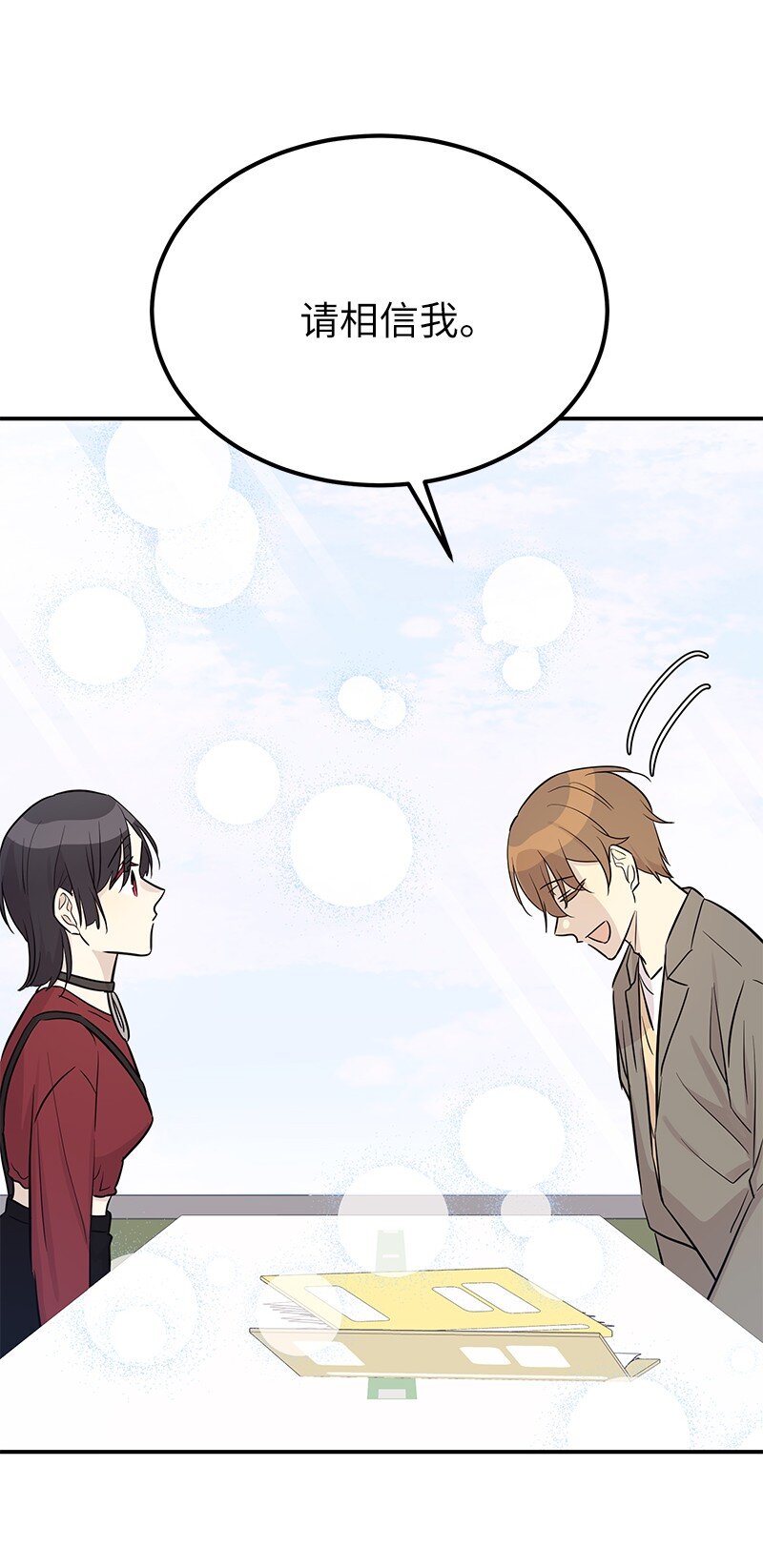 177 组建导师组(1/2)-第171话