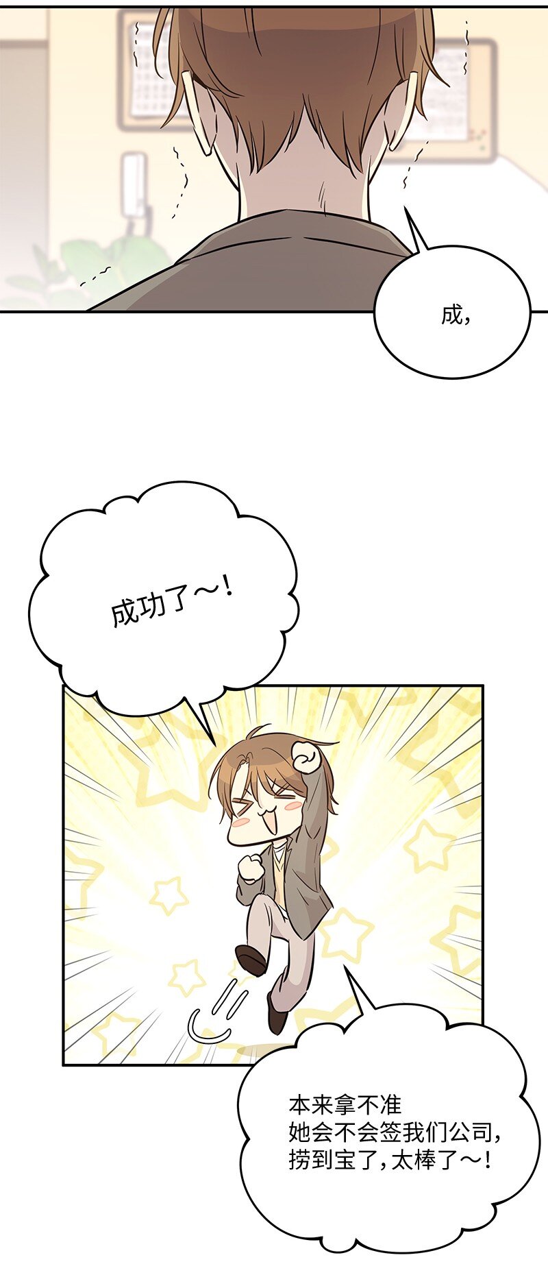 177 组建导师组(1/2)-第171话