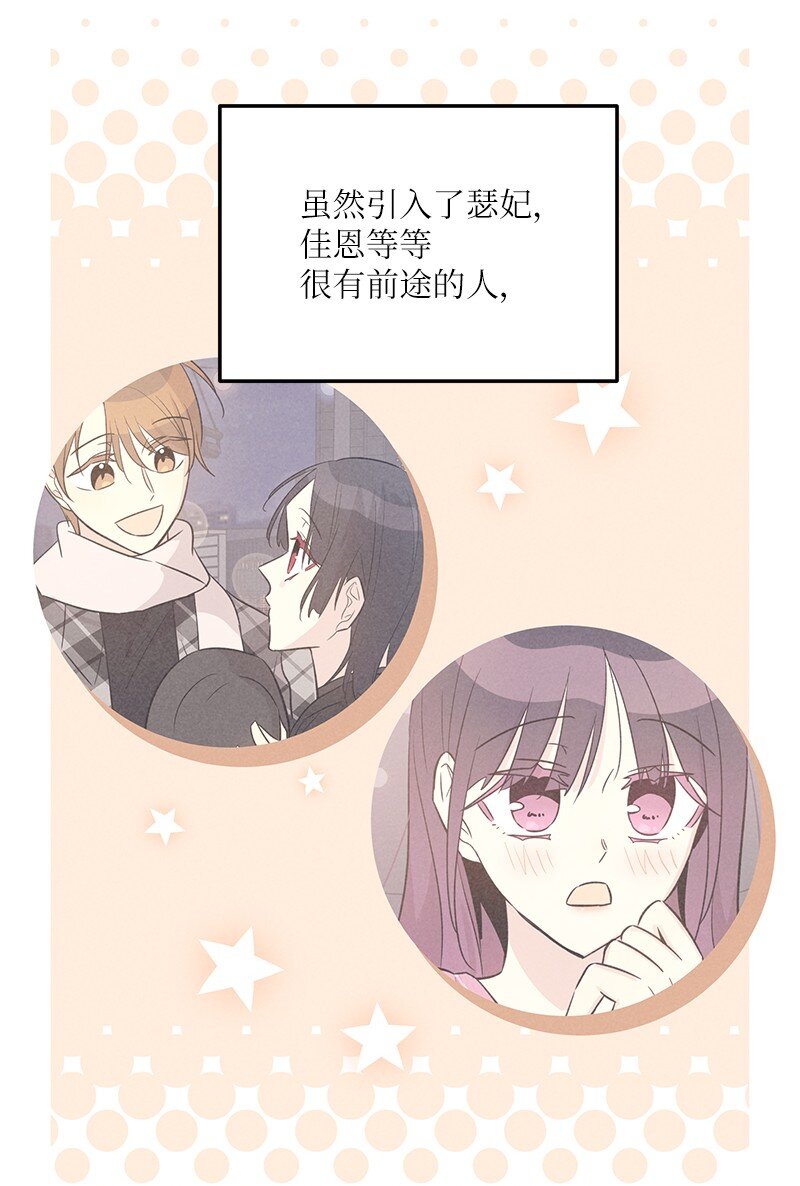 177 组建导师组(1/2)-第171话