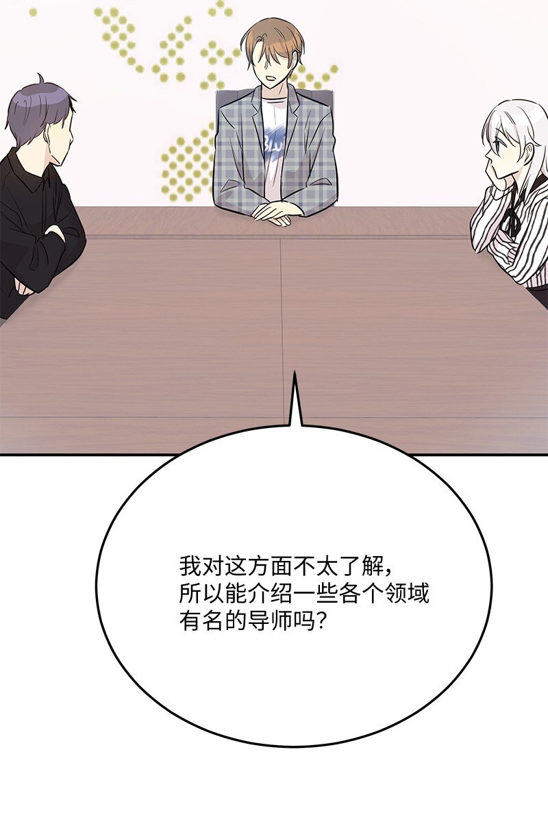 177 组建导师组(1/2)-第171话