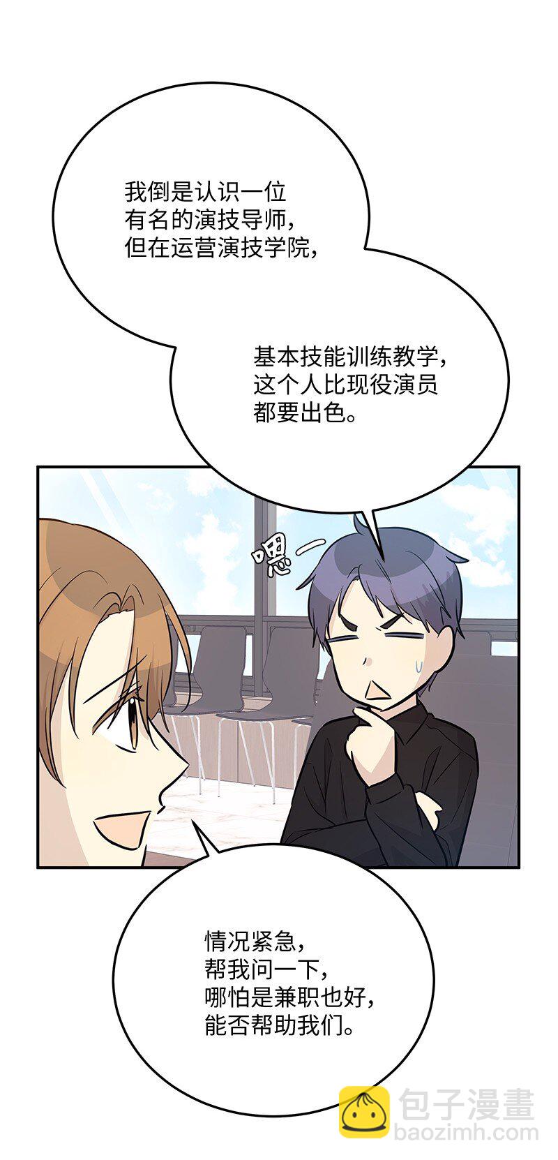 177 组建导师组(1/2)-第171话