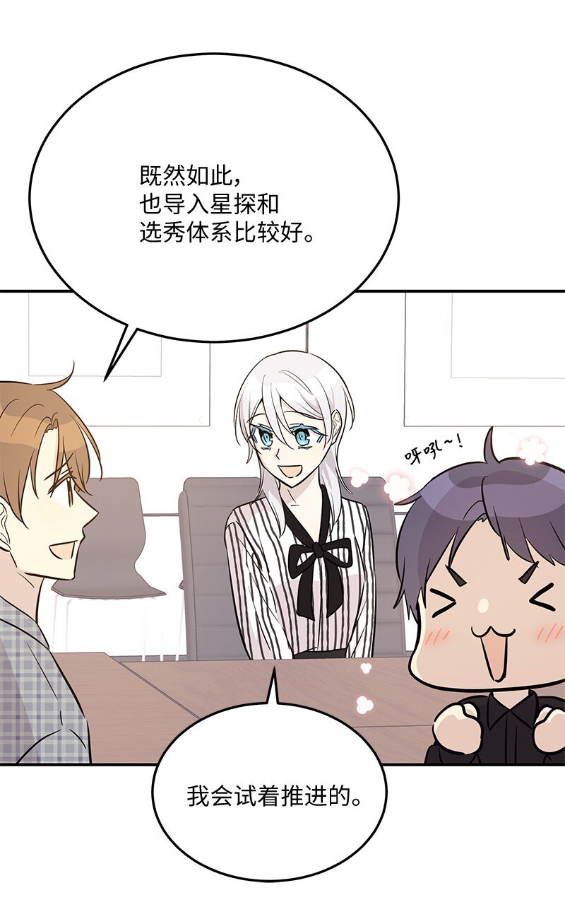 177 组建导师组(1/2)-第171话