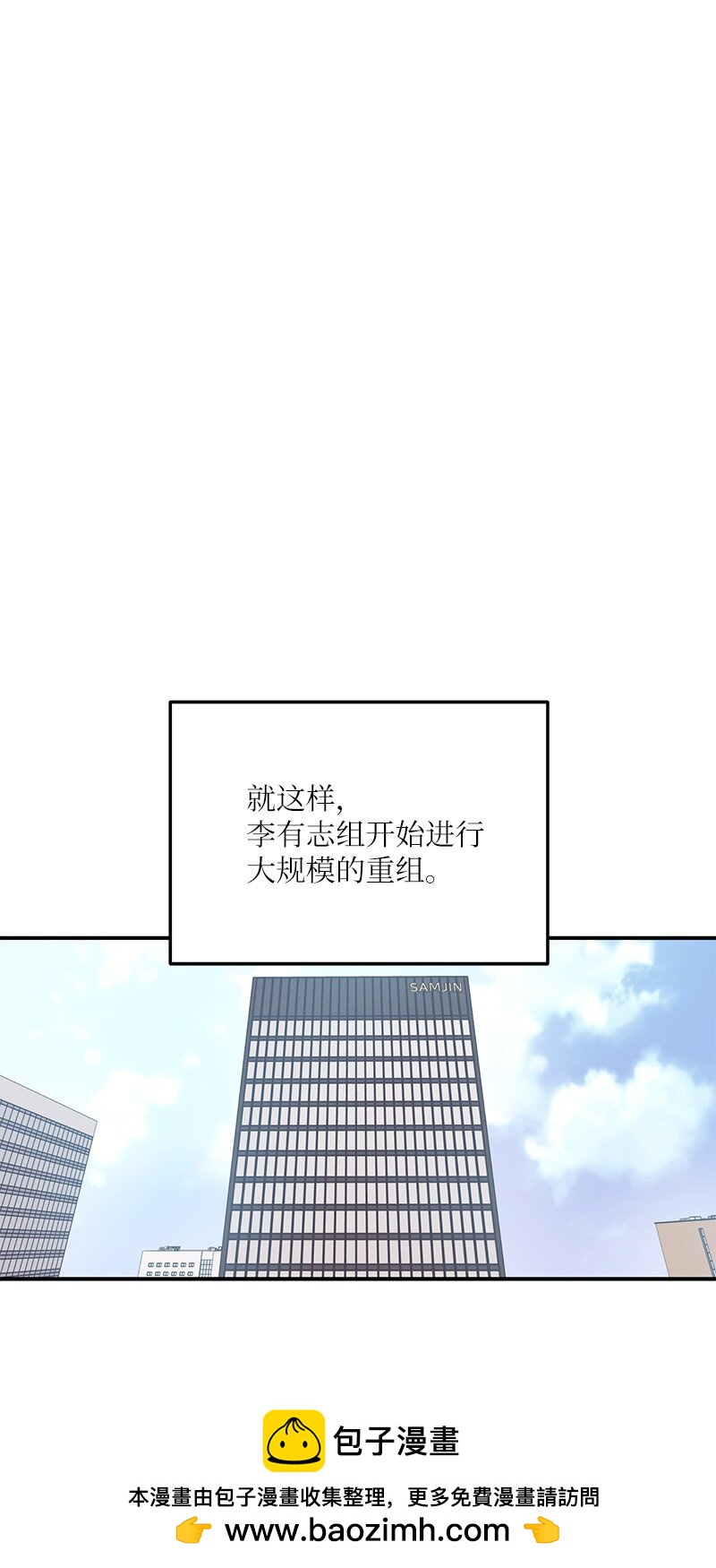177 组建导师组(1/2)-第171话