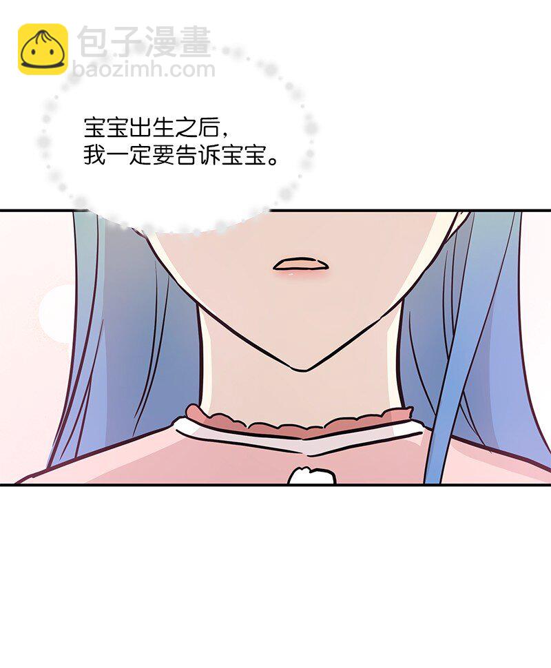 179 有宝宝了(1/2)-第173话