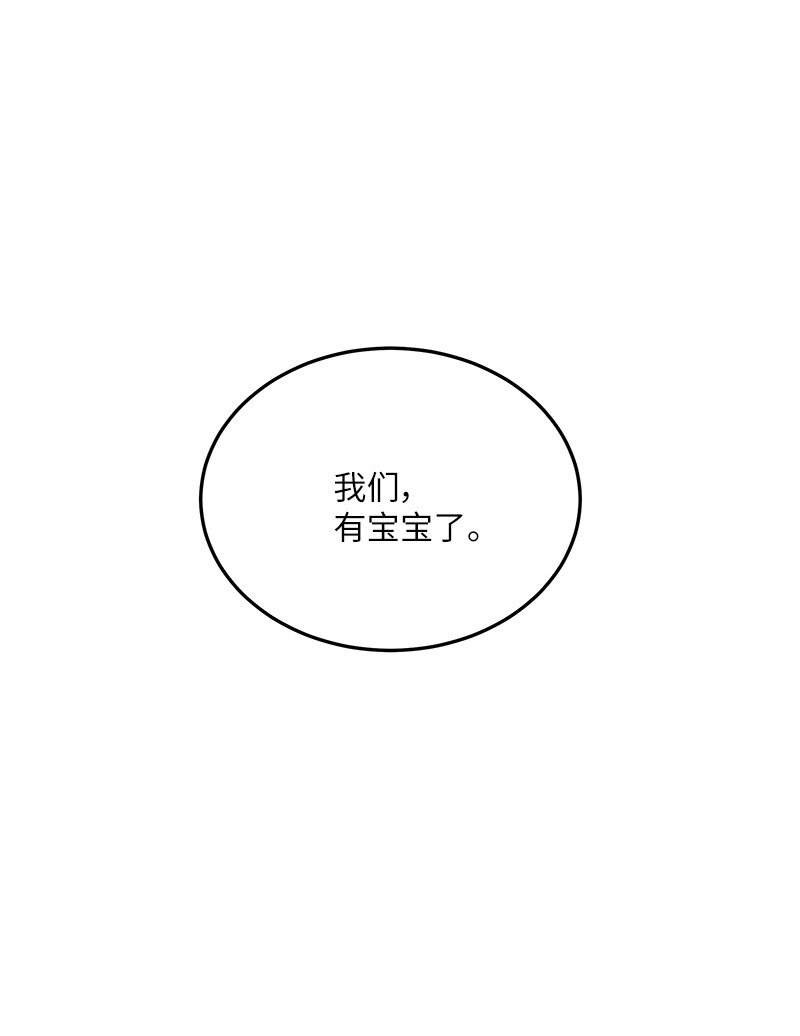 179 有宝宝了(1/2)-第173话