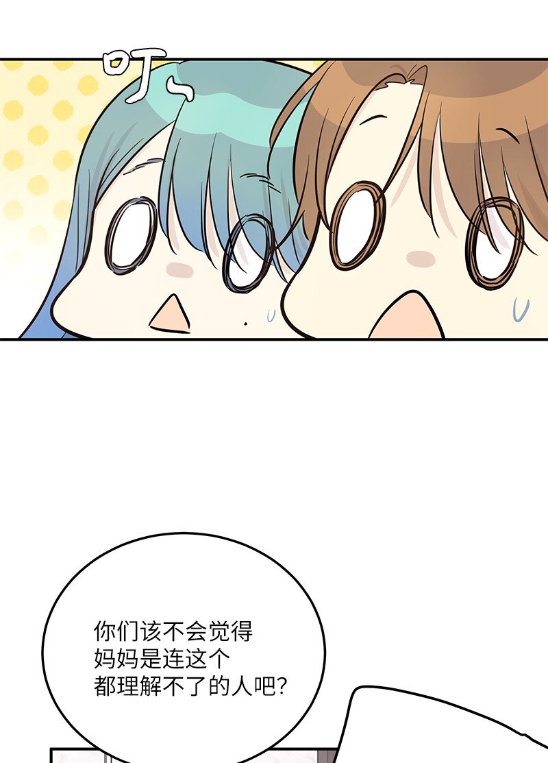 179 有宝宝了(1/2)-第173话
