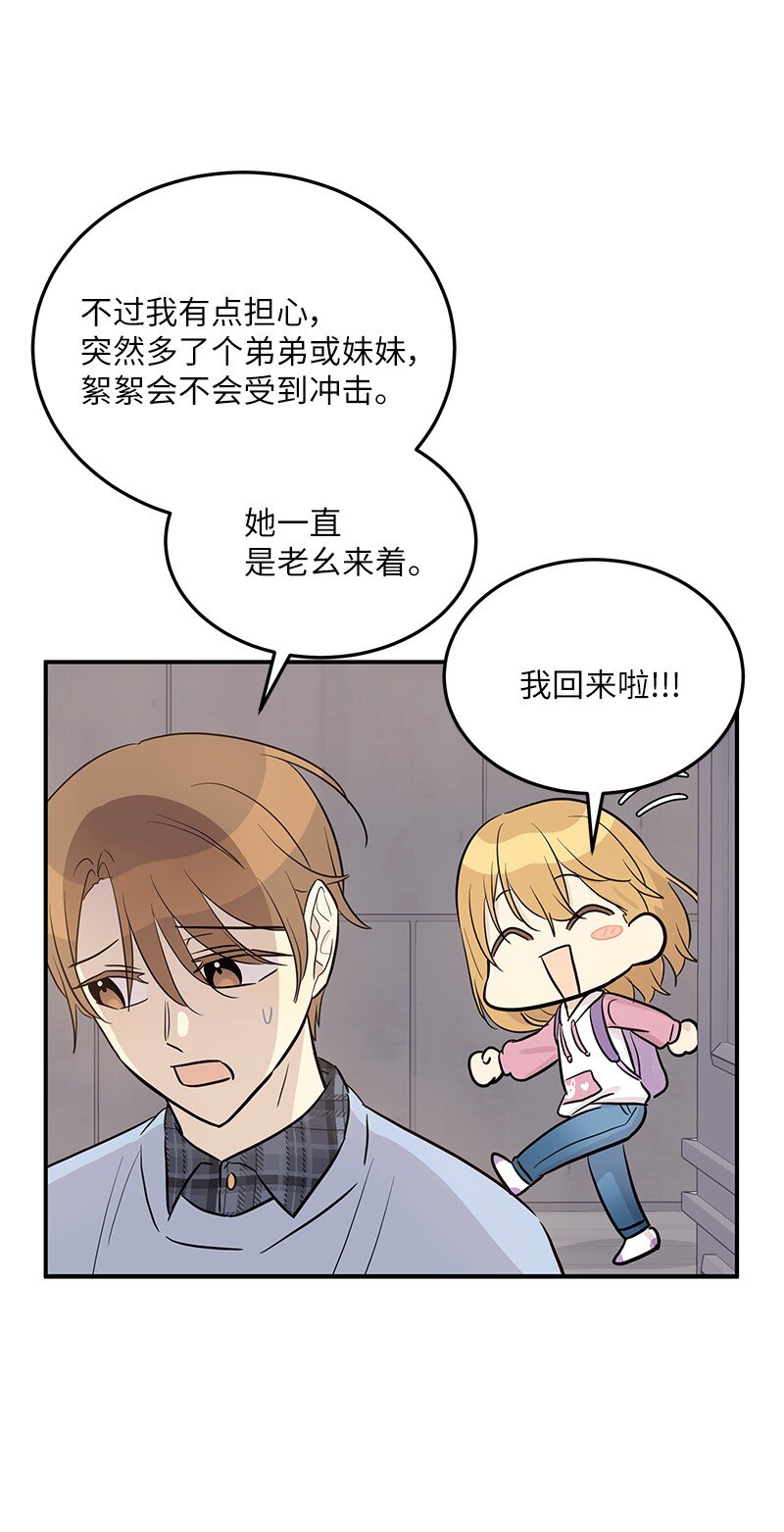 179 有宝宝了(1/2)-第173话