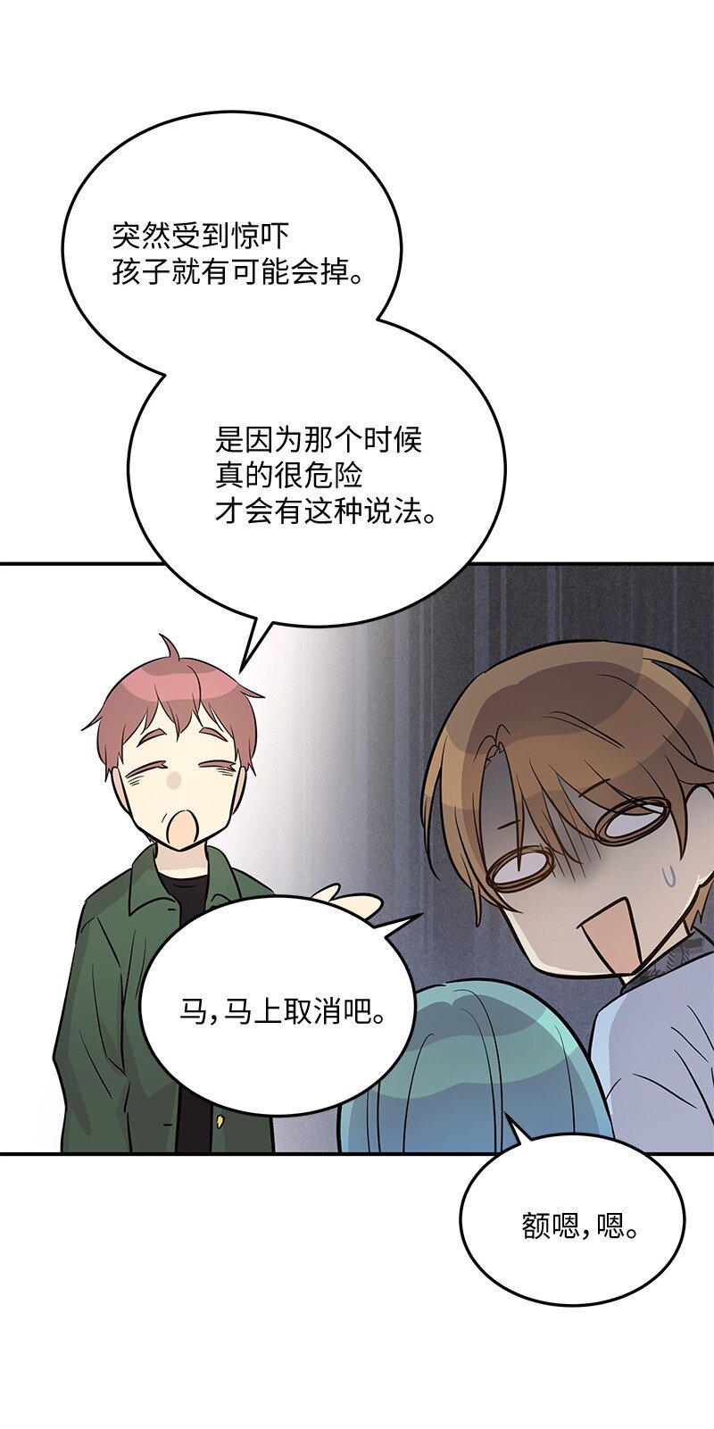 179 有宝宝了(1/2)-第173话