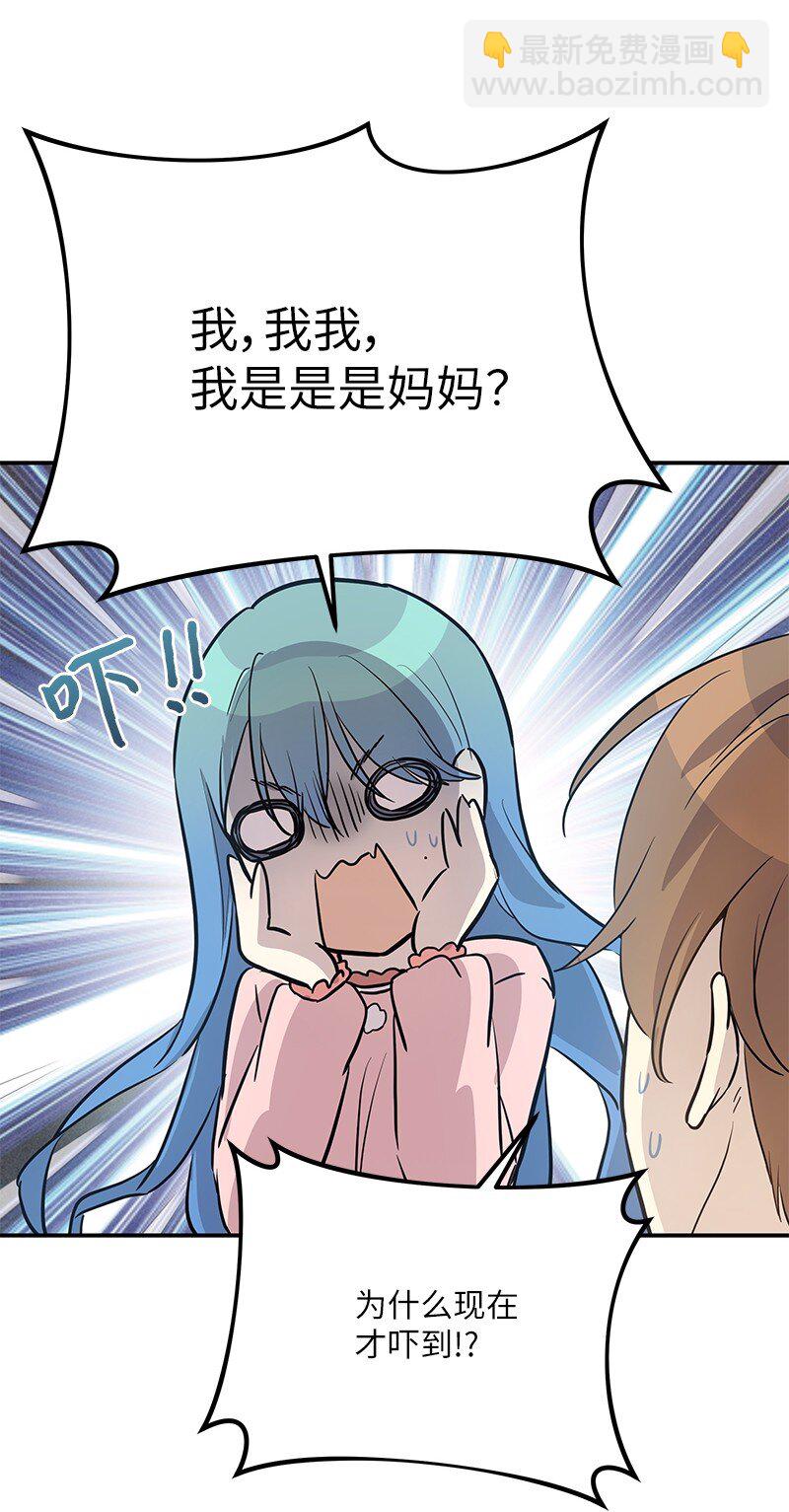 179 有宝宝了(1/2)-第173话