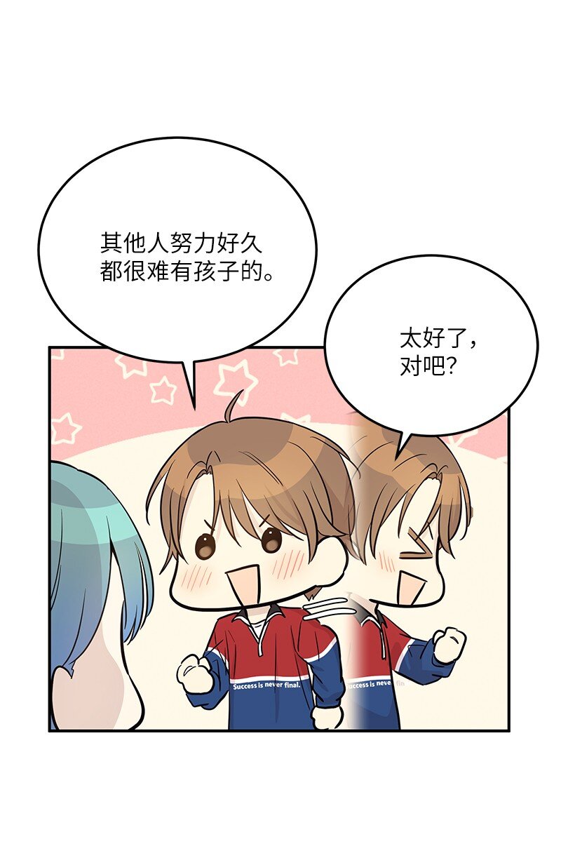 179 有宝宝了(1/2)-第173话