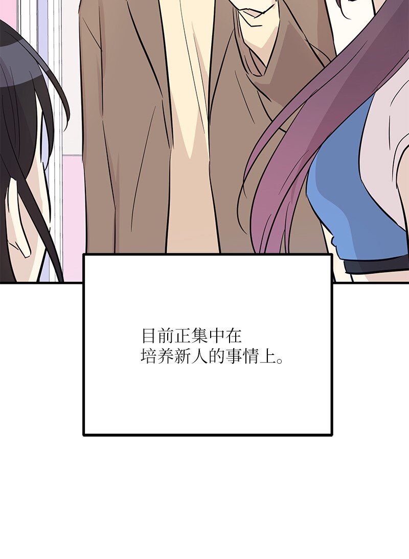 181 公益事业(1/2)-第175话