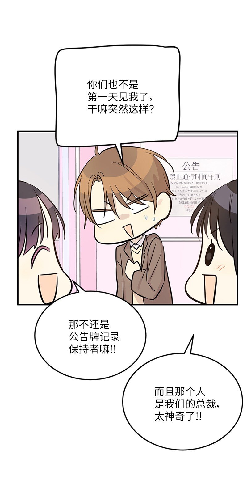 181 公益事业(1/2)-第175话