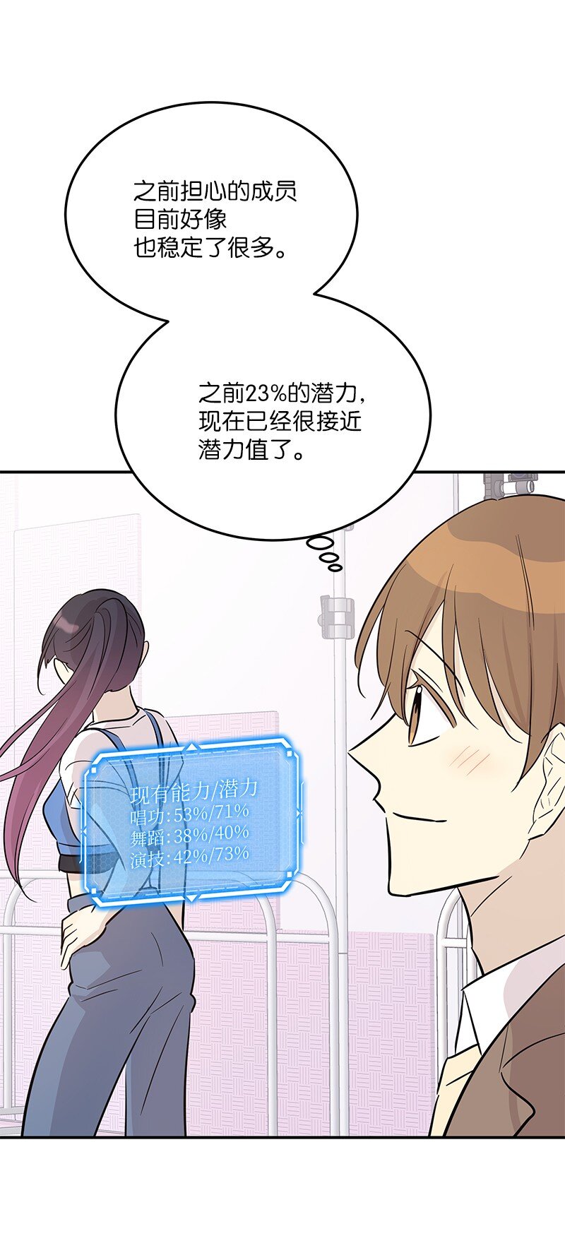 181 公益事业(1/2)-第175话
