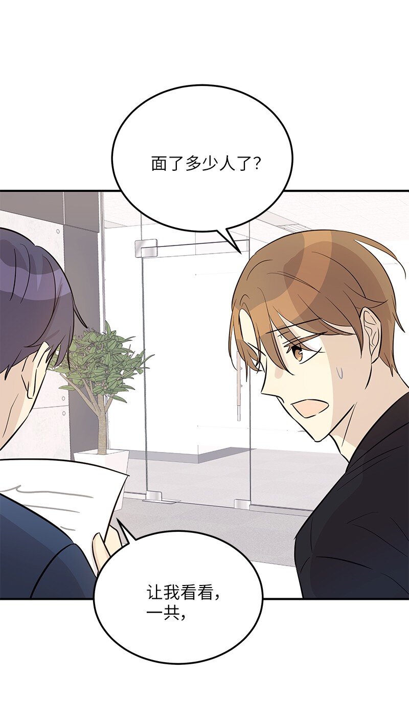181 公益事业(1/2)-第175话