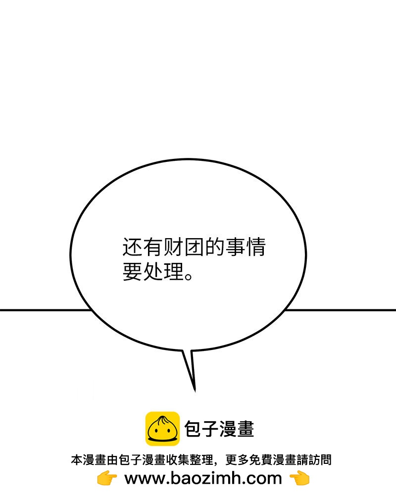 181 公益事业(1/2)-第175话