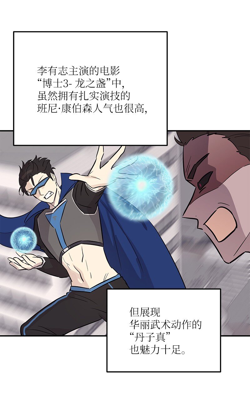 181 公益事业(1/2)-第175话