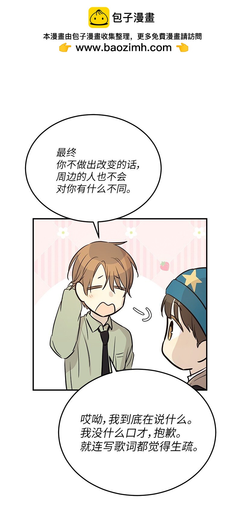 183 更好的世界(1/2)-第177话