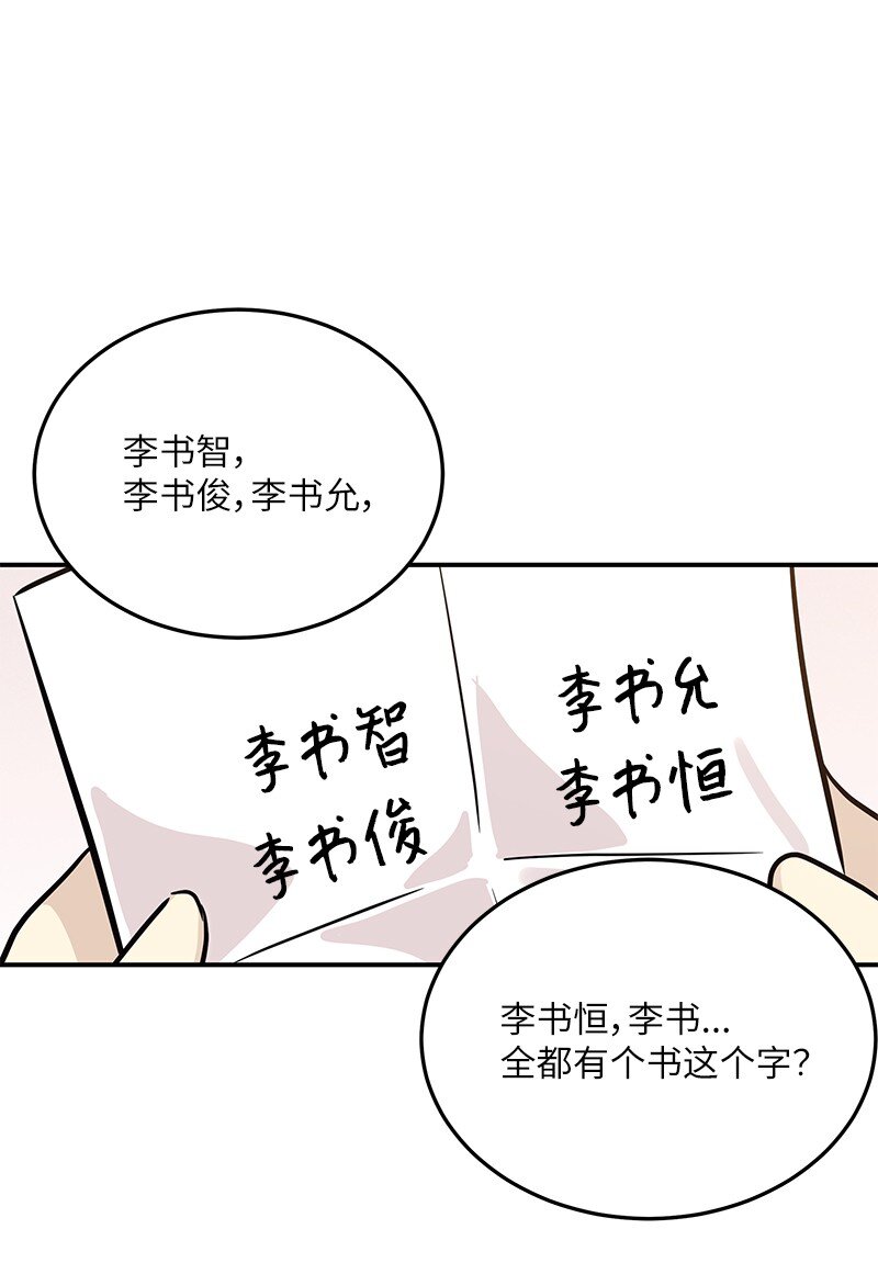185 你好，儿子(1/2)-第179话